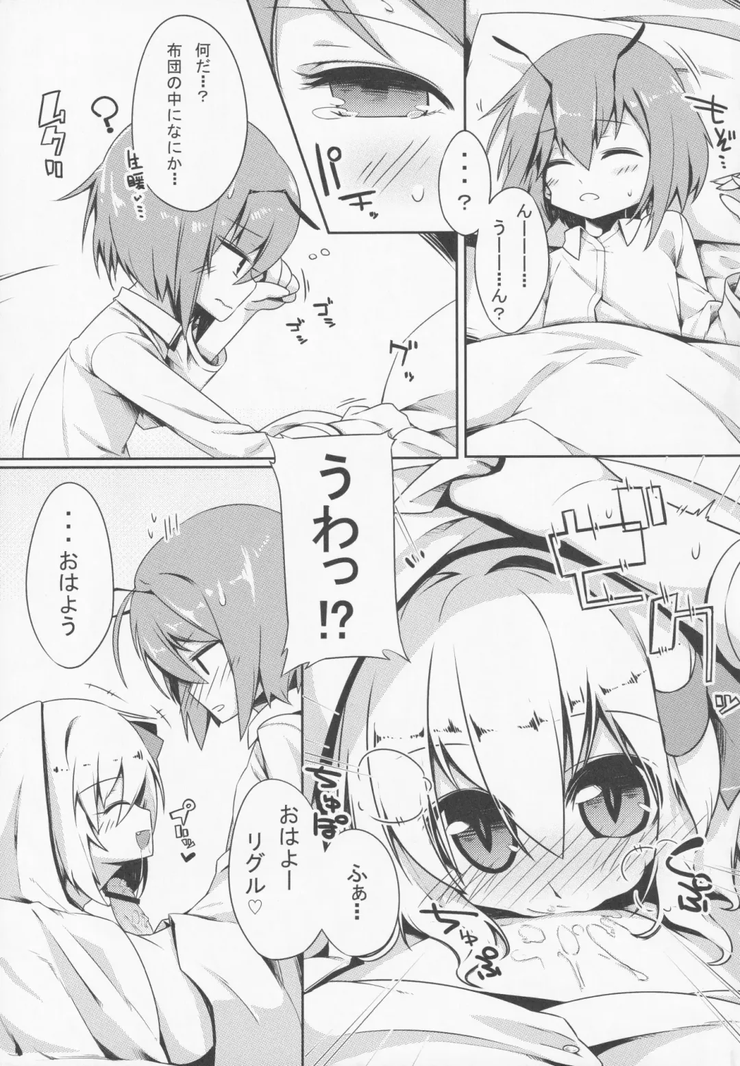 [Aokoji] WriggRumia! Fhentai - Page 22