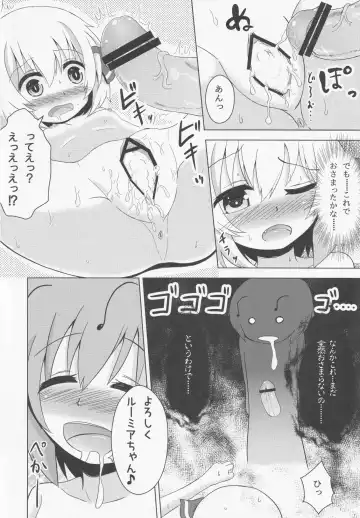 [Aokoji] WriggRumia! Fhentai - Page 17