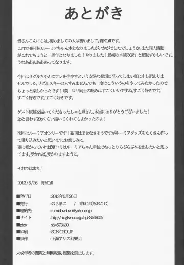 [Aokoji] WriggRumia! Fhentai - Page 24