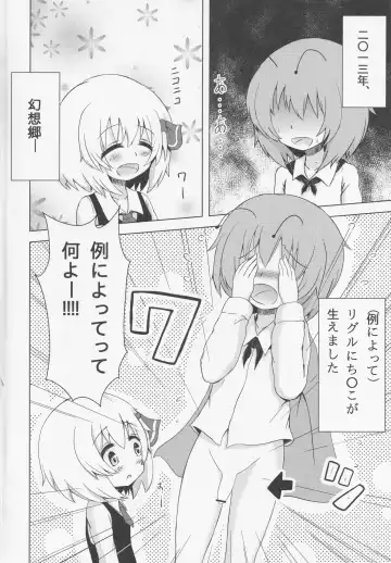 [Aokoji] WriggRumia! Fhentai - Page 3