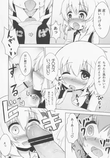 [Aokoji] WriggRumia! Fhentai - Page 5