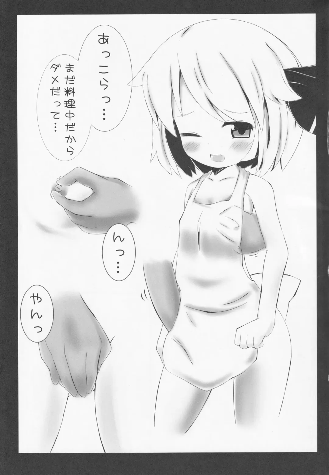 [Aokoji] Yoiyami Shuukan ~Rumia-chan to Sugosu Love Love Seikatsu~ Fhentai - Page 22