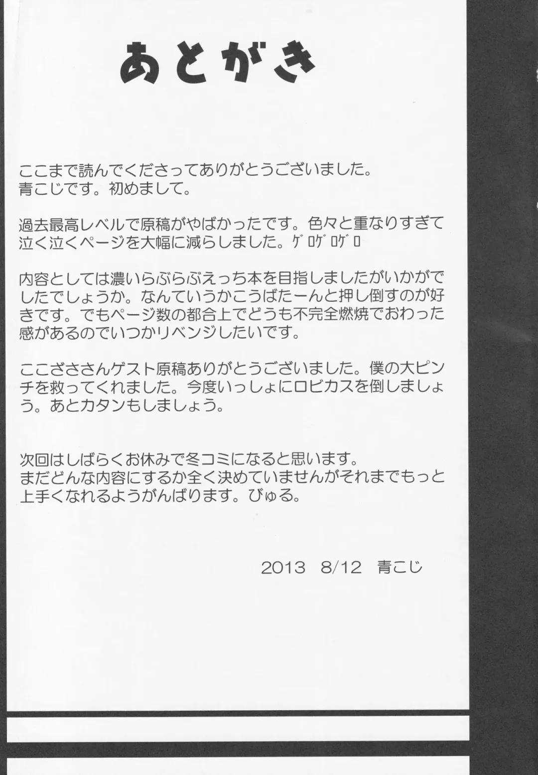 [Aokoji] Yoiyami Shuukan ~Rumia-chan to Sugosu Love Love Seikatsu~ Fhentai - Page 24