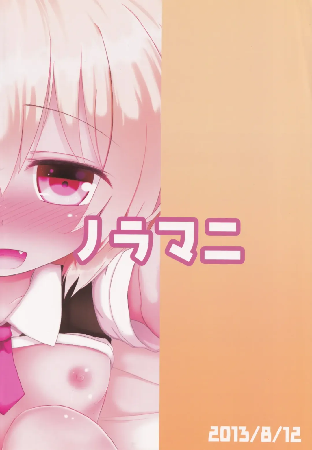 [Aokoji] Yoiyami Shuukan ~Rumia-chan to Sugosu Love Love Seikatsu~ Fhentai - Page 26