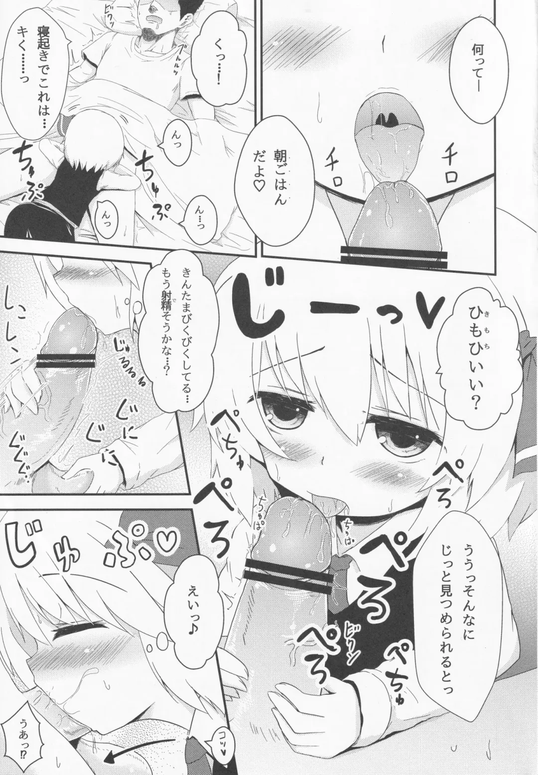 [Aokoji] Yoiyami Shuukan ~Rumia-chan to Sugosu Love Love Seikatsu~ Fhentai - Page 4