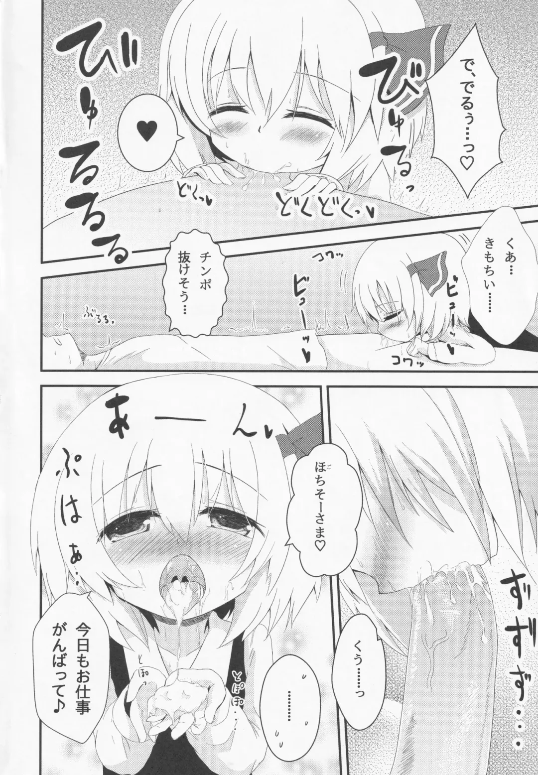 [Aokoji] Yoiyami Shuukan ~Rumia-chan to Sugosu Love Love Seikatsu~ Fhentai - Page 5