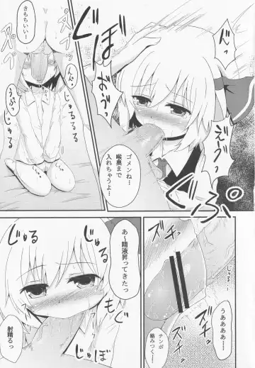 [Aokoji] Yoiyami Shuukan ~Rumia-chan to Sugosu Love Love Seikatsu~ Fhentai - Page 10