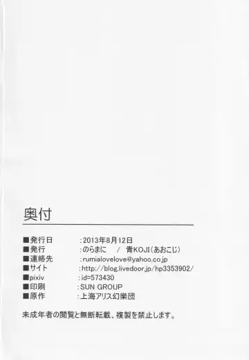 [Aokoji] Yoiyami Shuukan ~Rumia-chan to Sugosu Love Love Seikatsu~ Fhentai - Page 25