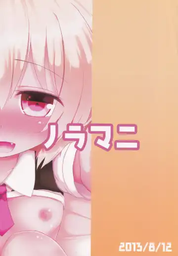 [Aokoji] Yoiyami Shuukan ~Rumia-chan to Sugosu Love Love Seikatsu~ Fhentai - Page 26