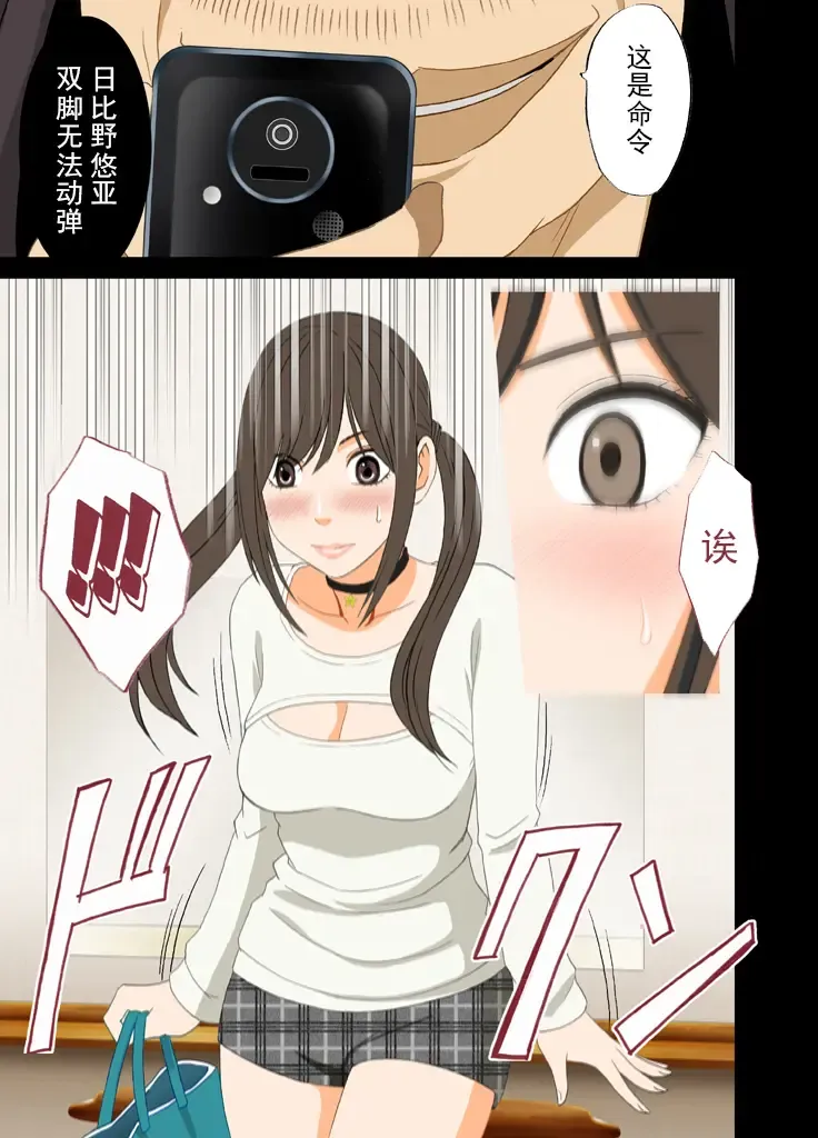 [Crimson] Idol Kyousei ~Akutoku Shachou ni Ayatsurareta Shojo Idol~ Fhentai - Page 14