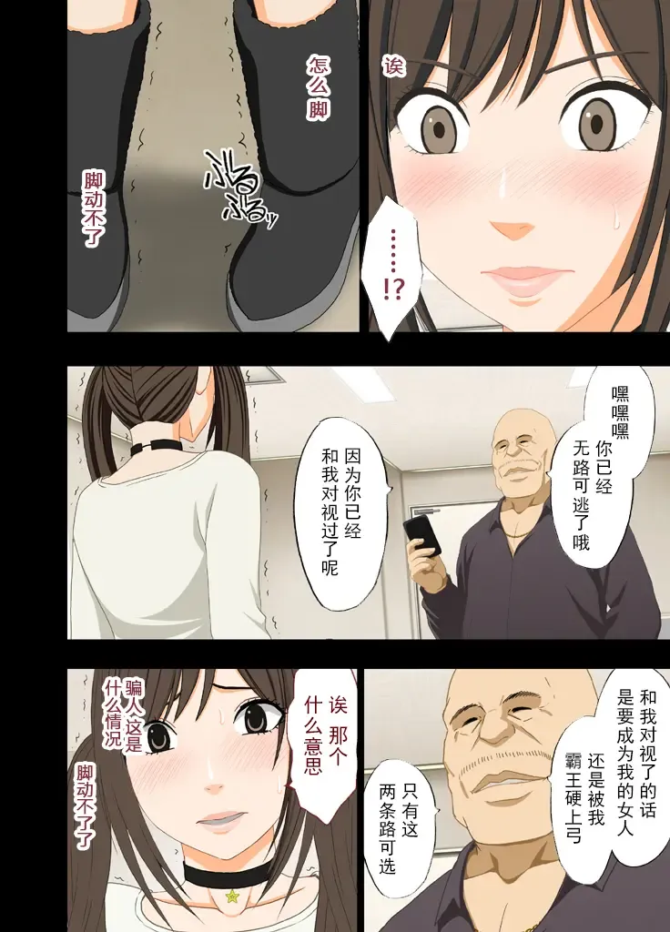 [Crimson] Idol Kyousei ~Akutoku Shachou ni Ayatsurareta Shojo Idol~ Fhentai - Page 15