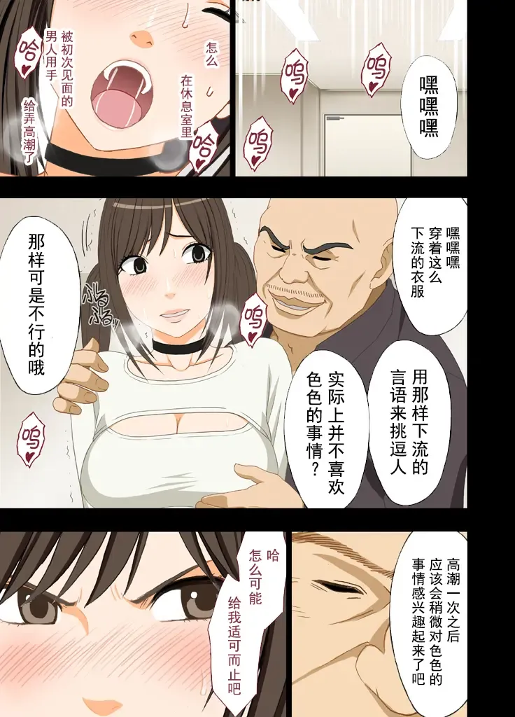 [Crimson] Idol Kyousei ~Akutoku Shachou ni Ayatsurareta Shojo Idol~ Fhentai - Page 34