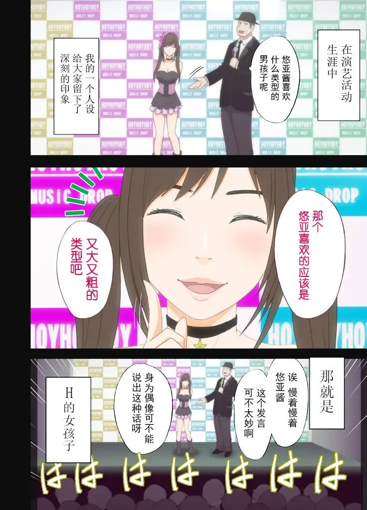 [Crimson] Idol Kyousei ~Akutoku Shachou ni Ayatsurareta Shojo Idol~ Fhentai - Page 4