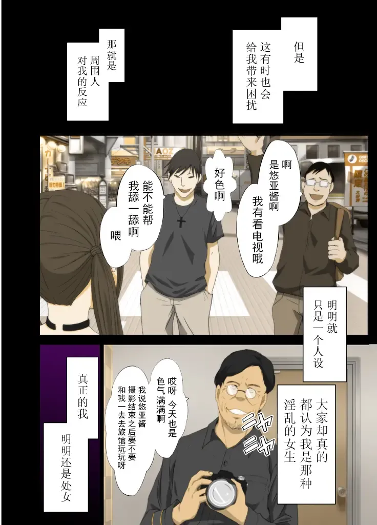 [Crimson] Idol Kyousei ~Akutoku Shachou ni Ayatsurareta Shojo Idol~ Fhentai - Page 6