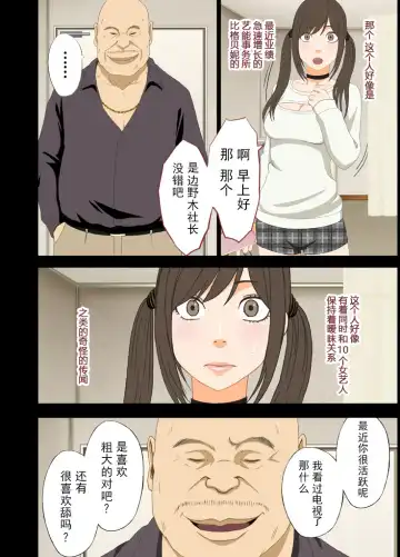 [Crimson] Idol Kyousei ~Akutoku Shachou ni Ayatsurareta Shojo Idol~ Fhentai - Page 11