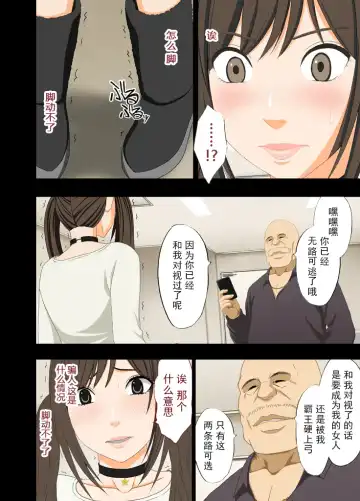 [Crimson] Idol Kyousei ~Akutoku Shachou ni Ayatsurareta Shojo Idol~ Fhentai - Page 15