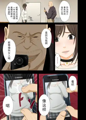 [Crimson] Idol Kyousei ~Akutoku Shachou ni Ayatsurareta Shojo Idol~ Fhentai - Page 16