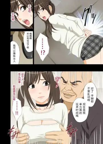 [Crimson] Idol Kyousei ~Akutoku Shachou ni Ayatsurareta Shojo Idol~ Fhentai - Page 27