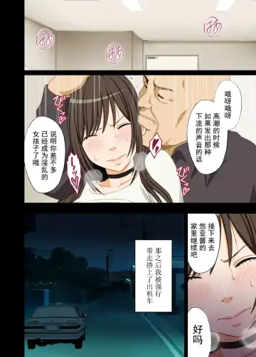 [Crimson] Idol Kyousei ~Akutoku Shachou ni Ayatsurareta Shojo Idol~ Fhentai - Page 39