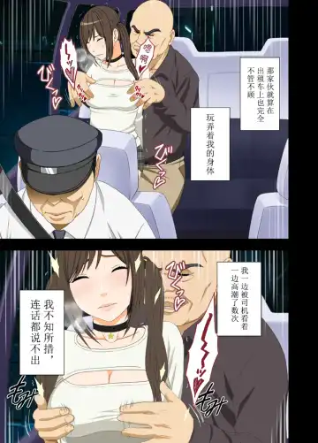 [Crimson] Idol Kyousei ~Akutoku Shachou ni Ayatsurareta Shojo Idol~ Fhentai - Page 40