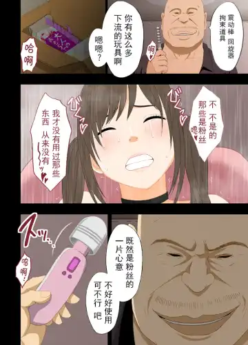 [Crimson] Idol Kyousei ~Akutoku Shachou ni Ayatsurareta Shojo Idol~ Fhentai - Page 45