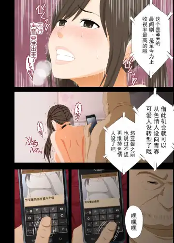 [Crimson] Idol Kyousei ~Akutoku Shachou ni Ayatsurareta Shojo Idol~ Fhentai - Page 60