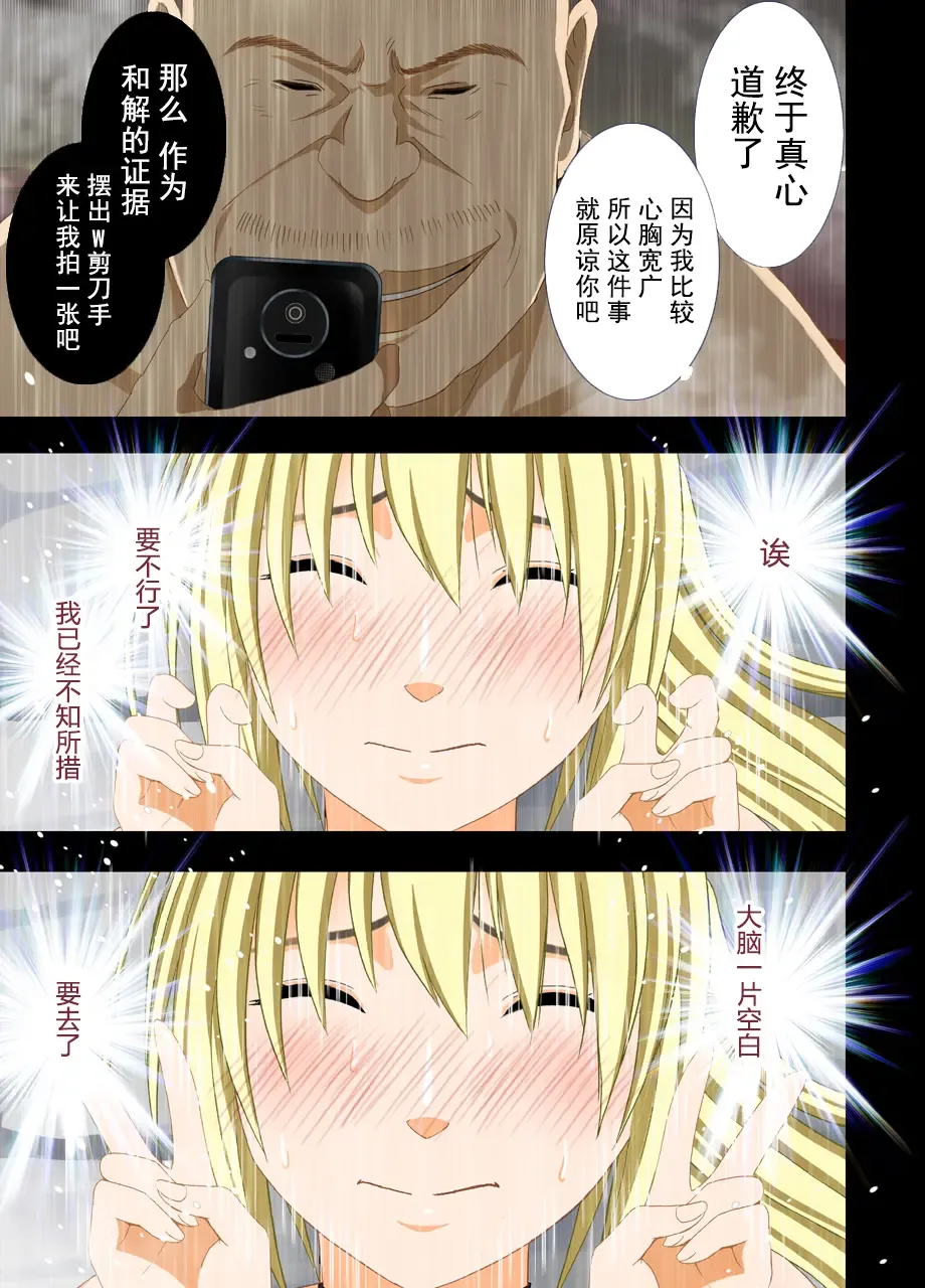 [Crimson] Idol Kyousei Sousa 2 ~Akutoku Shachou ni Ayatsurareta Shojo Idol~ Fhentai - Page 100