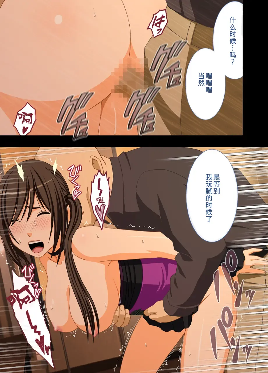 [Crimson] Idol Kyousei Sousa 2 ~Akutoku Shachou ni Ayatsurareta Shojo Idol~ Fhentai - Page 13