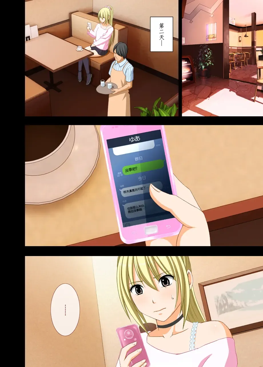 [Crimson] Idol Kyousei Sousa 2 ~Akutoku Shachou ni Ayatsurareta Shojo Idol~ Fhentai - Page 27