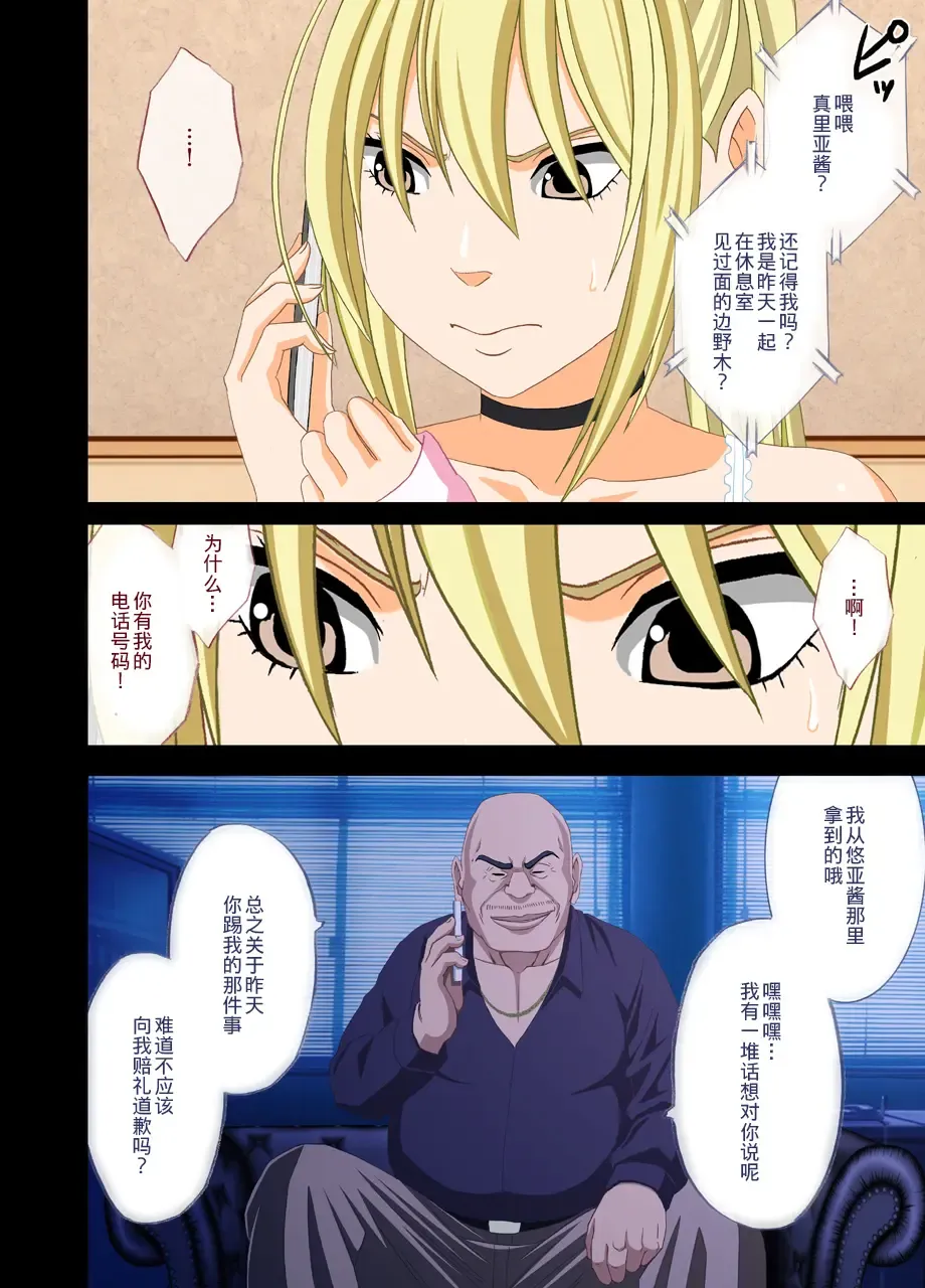 [Crimson] Idol Kyousei Sousa 2 ~Akutoku Shachou ni Ayatsurareta Shojo Idol~ Fhentai - Page 29