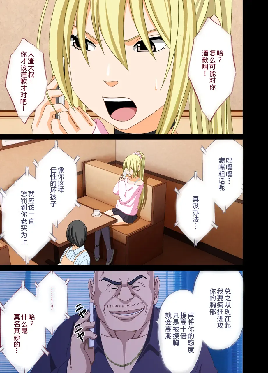 [Crimson] Idol Kyousei Sousa 2 ~Akutoku Shachou ni Ayatsurareta Shojo Idol~ Fhentai - Page 30