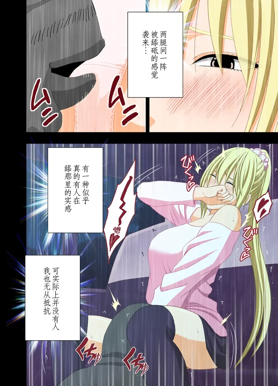 [Crimson] Idol Kyousei Sousa 2 ~Akutoku Shachou ni Ayatsurareta Shojo Idol~ Fhentai - Page 49