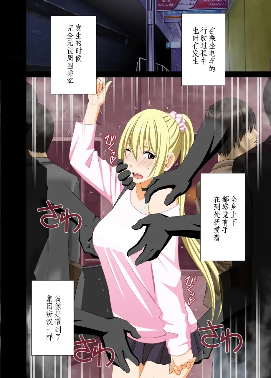 [Crimson] Idol Kyousei Sousa 2 ~Akutoku Shachou ni Ayatsurareta Shojo Idol~ Fhentai - Page 52