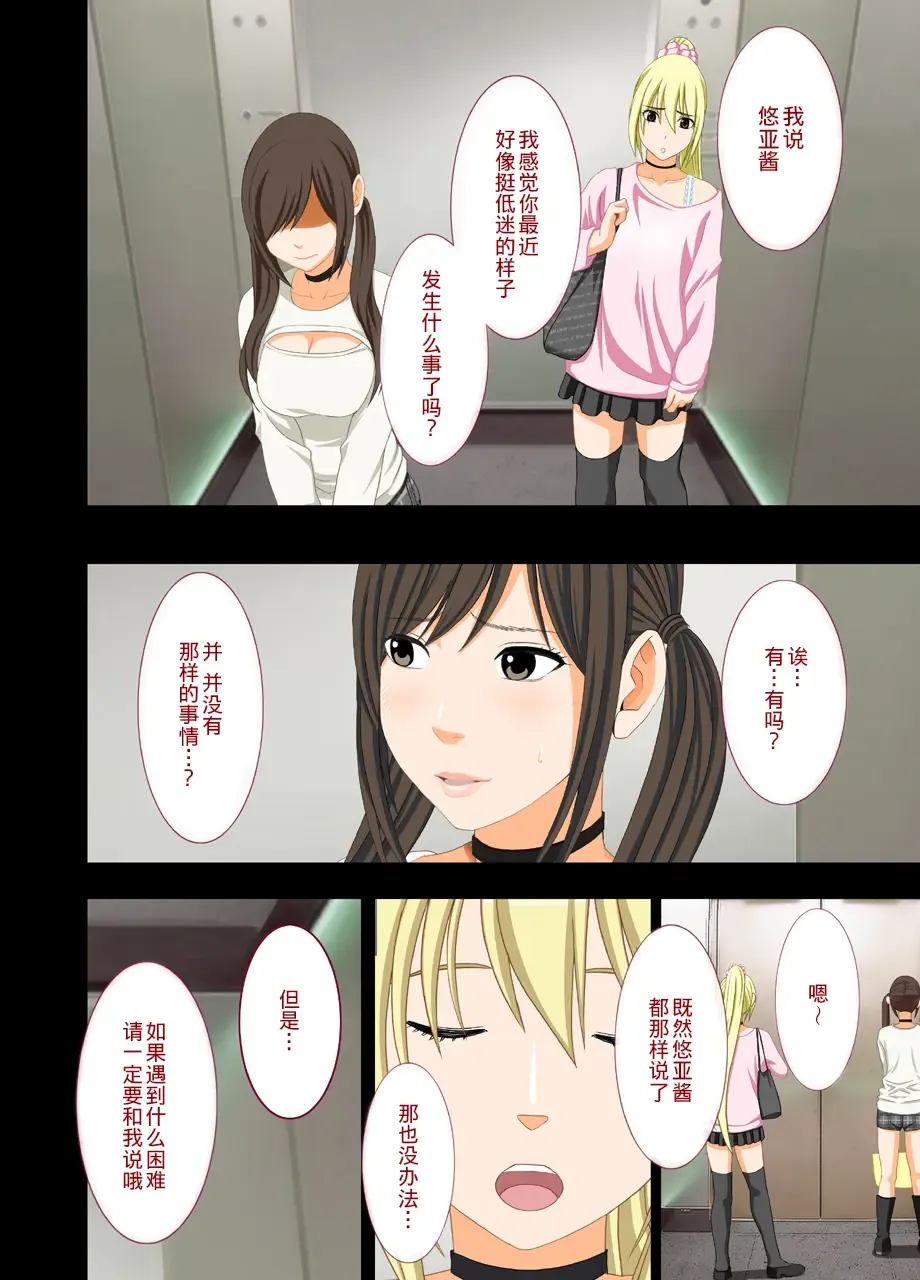 [Crimson] Idol Kyousei Sousa 2 ~Akutoku Shachou ni Ayatsurareta Shojo Idol~ Fhentai - Page 6