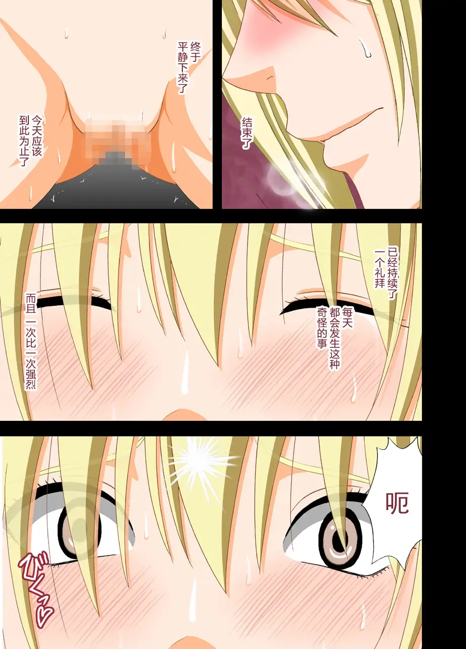 [Crimson] Idol Kyousei Sousa 2 ~Akutoku Shachou ni Ayatsurareta Shojo Idol~ Fhentai - Page 62