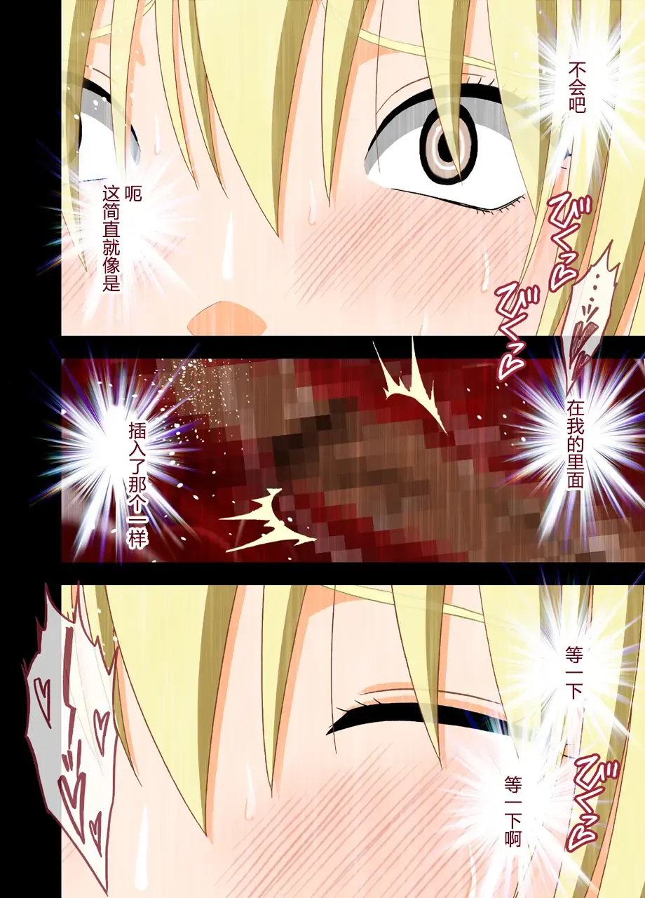 [Crimson] Idol Kyousei Sousa 2 ~Akutoku Shachou ni Ayatsurareta Shojo Idol~ Fhentai - Page 65