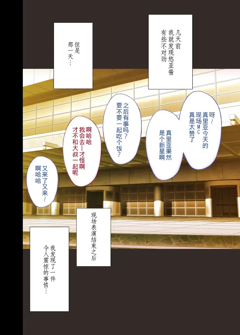 [Crimson] Idol Kyousei Sousa 2 ~Akutoku Shachou ni Ayatsurareta Shojo Idol~ Fhentai - Page 8