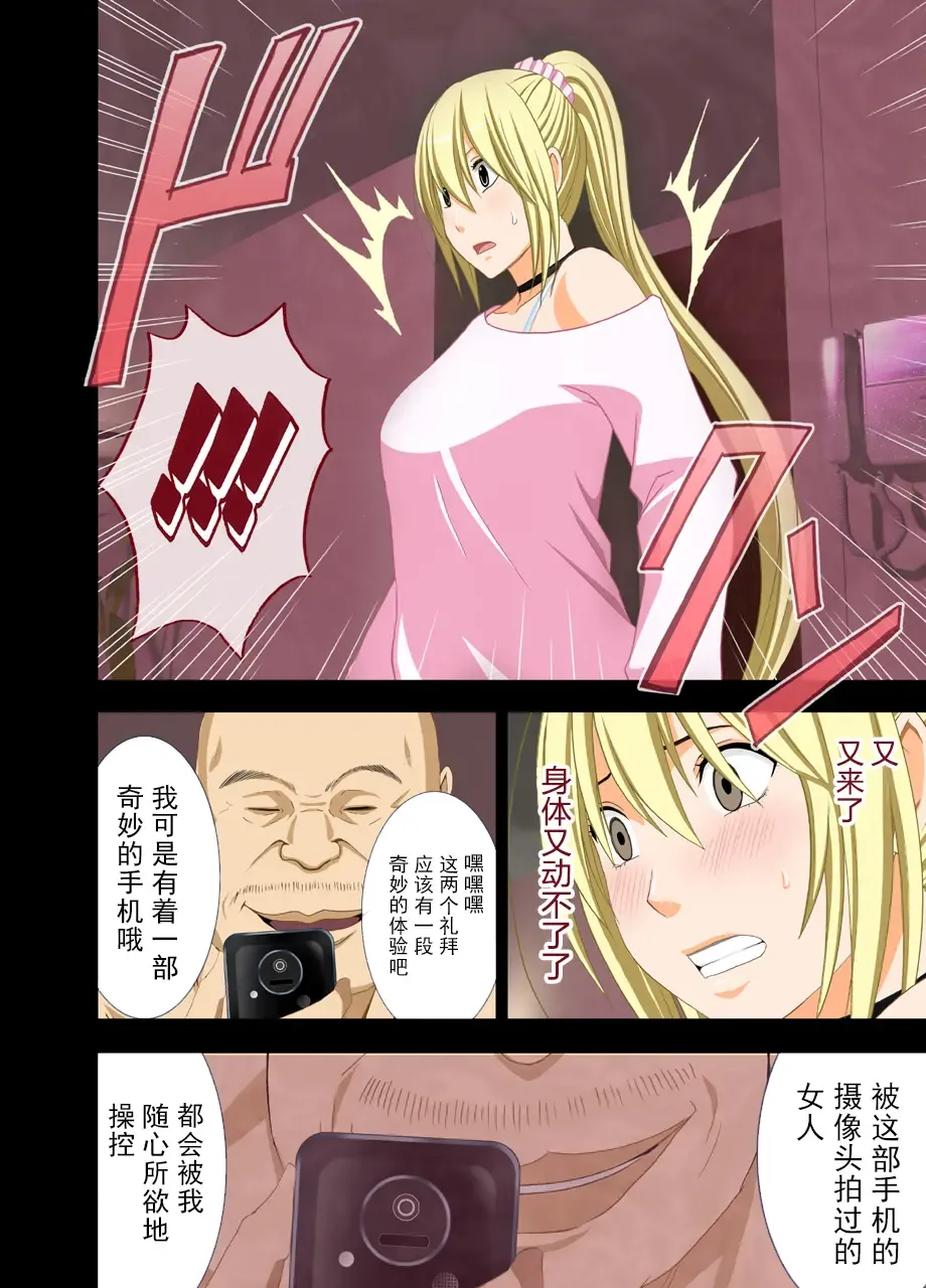 [Crimson] Idol Kyousei Sousa 2 ~Akutoku Shachou ni Ayatsurareta Shojo Idol~ Fhentai - Page 82