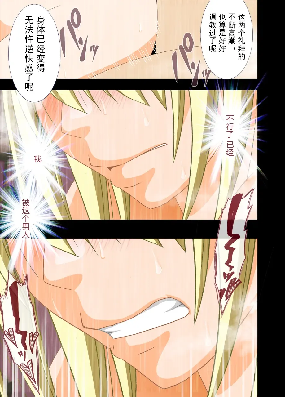 [Crimson] Idol Kyousei Sousa 2 ~Akutoku Shachou ni Ayatsurareta Shojo Idol~ Fhentai - Page 91