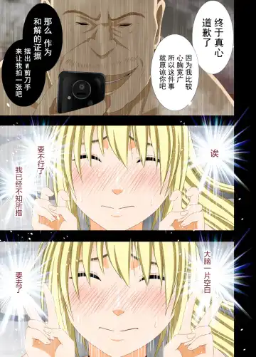 [Crimson] Idol Kyousei Sousa 2 ~Akutoku Shachou ni Ayatsurareta Shojo Idol~ Fhentai - Page 100