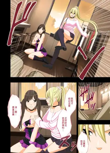 [Crimson] Idol Kyousei Sousa 2 ~Akutoku Shachou ni Ayatsurareta Shojo Idol~ Fhentai - Page 23