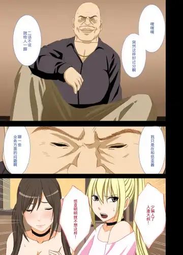 [Crimson] Idol Kyousei Sousa 2 ~Akutoku Shachou ni Ayatsurareta Shojo Idol~ Fhentai - Page 24