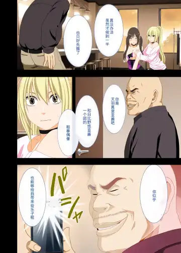 [Crimson] Idol Kyousei Sousa 2 ~Akutoku Shachou ni Ayatsurareta Shojo Idol~ Fhentai - Page 25