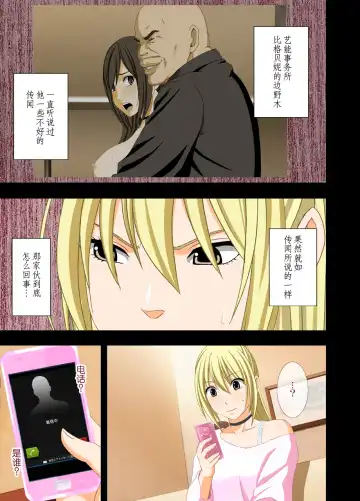 [Crimson] Idol Kyousei Sousa 2 ~Akutoku Shachou ni Ayatsurareta Shojo Idol~ Fhentai - Page 28