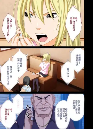 [Crimson] Idol Kyousei Sousa 2 ~Akutoku Shachou ni Ayatsurareta Shojo Idol~ Fhentai - Page 30