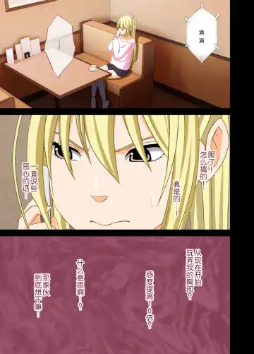 [Crimson] Idol Kyousei Sousa 2 ~Akutoku Shachou ni Ayatsurareta Shojo Idol~ Fhentai - Page 32