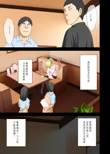 [Crimson] Idol Kyousei Sousa 2 ~Akutoku Shachou ni Ayatsurareta Shojo Idol~ Fhentai - Page 44