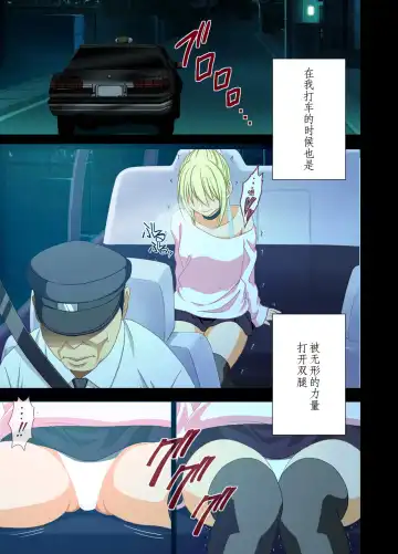 [Crimson] Idol Kyousei Sousa 2 ~Akutoku Shachou ni Ayatsurareta Shojo Idol~ Fhentai - Page 48