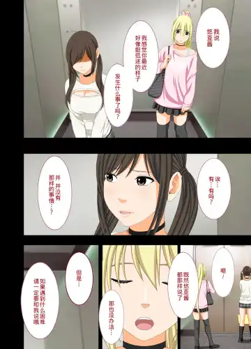 [Crimson] Idol Kyousei Sousa 2 ~Akutoku Shachou ni Ayatsurareta Shojo Idol~ Fhentai - Page 6