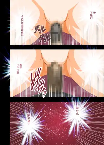 [Crimson] Idol Kyousei Sousa 2 ~Akutoku Shachou ni Ayatsurareta Shojo Idol~ Fhentai - Page 63